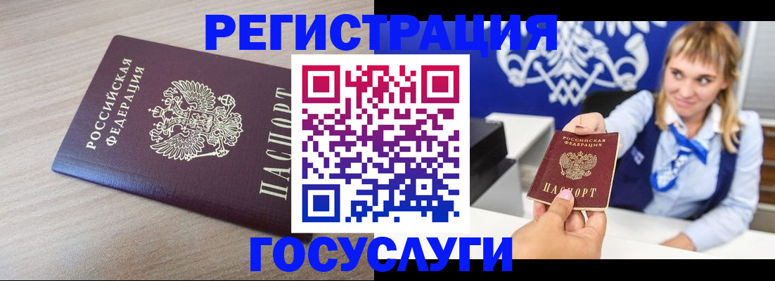 прописка для военкомата в Краснослободске