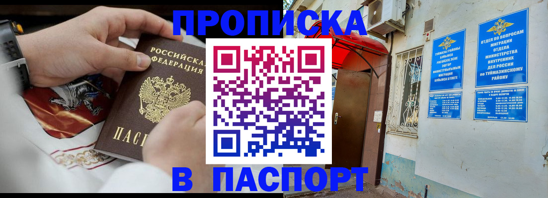 найти адрес прописки в Краснослободске